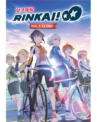 RINKAI！VOL.1-12 END